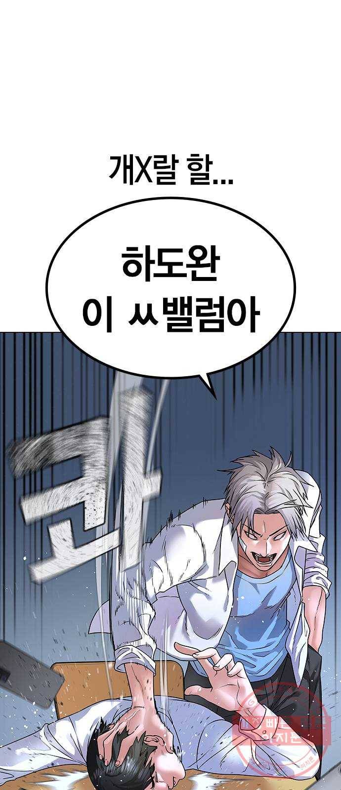 현실퀘스트 1화 28