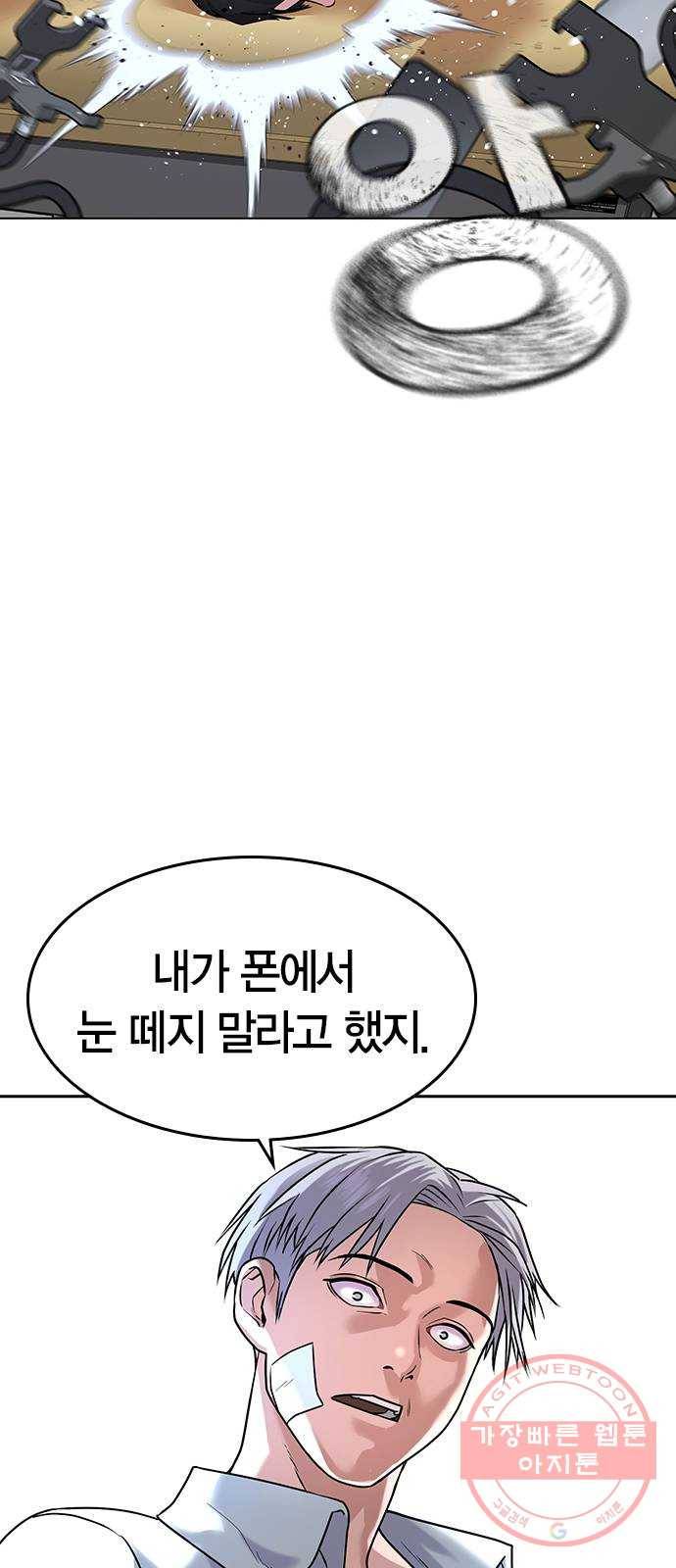 현실퀘스트 1화 29