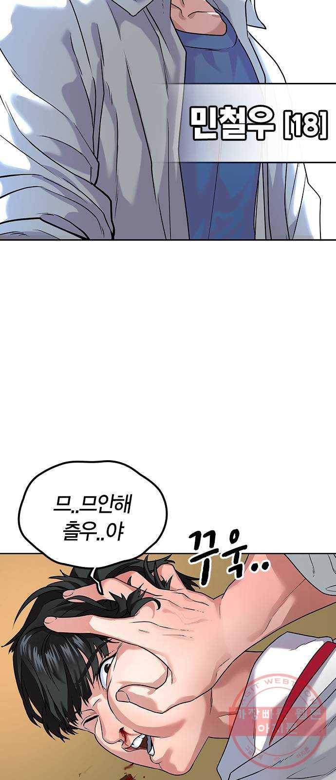 현실퀘스트 1화 30