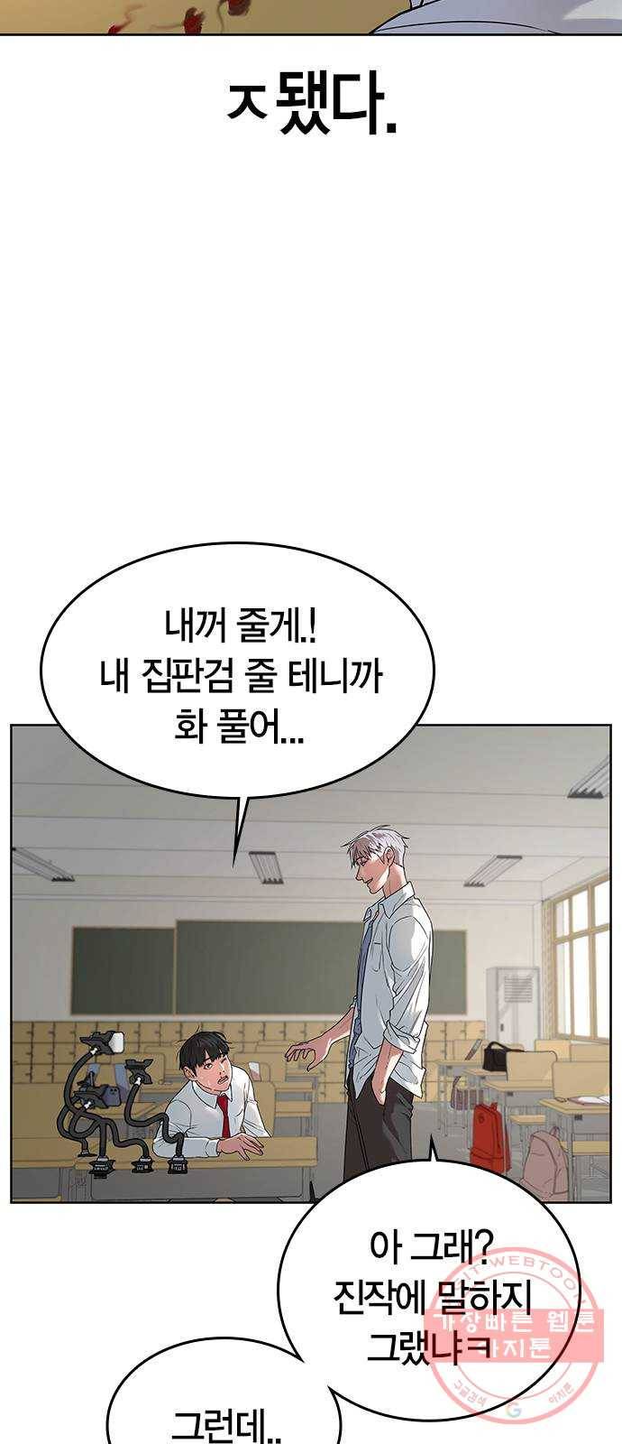현실퀘스트 1화 31