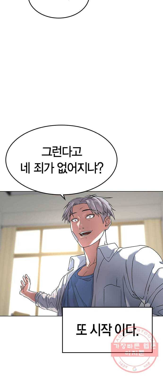 현실퀘스트 1화 32