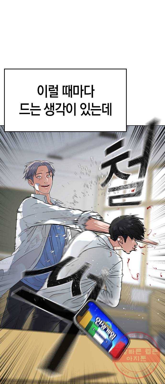 현실퀘스트 1화 33