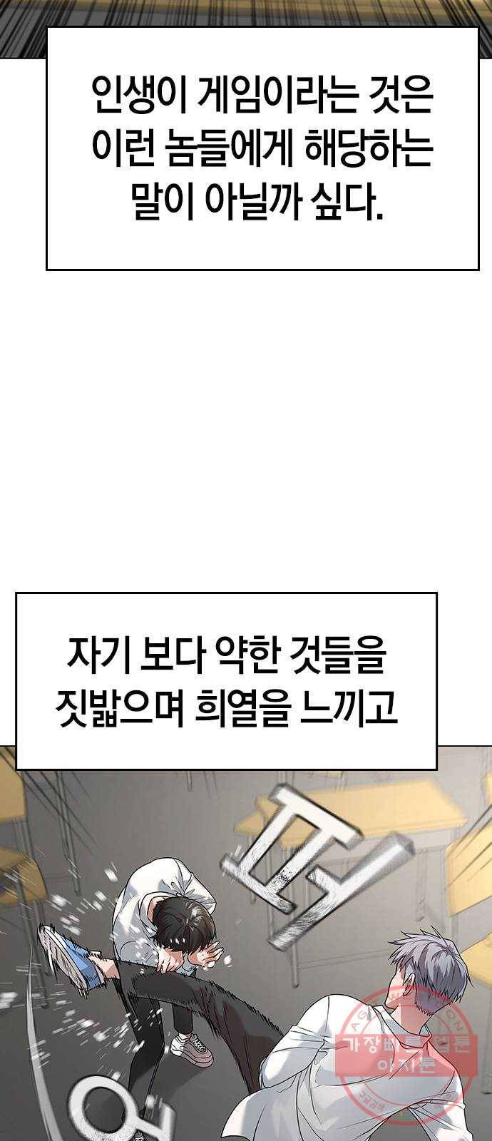 현실퀘스트 1화 34
