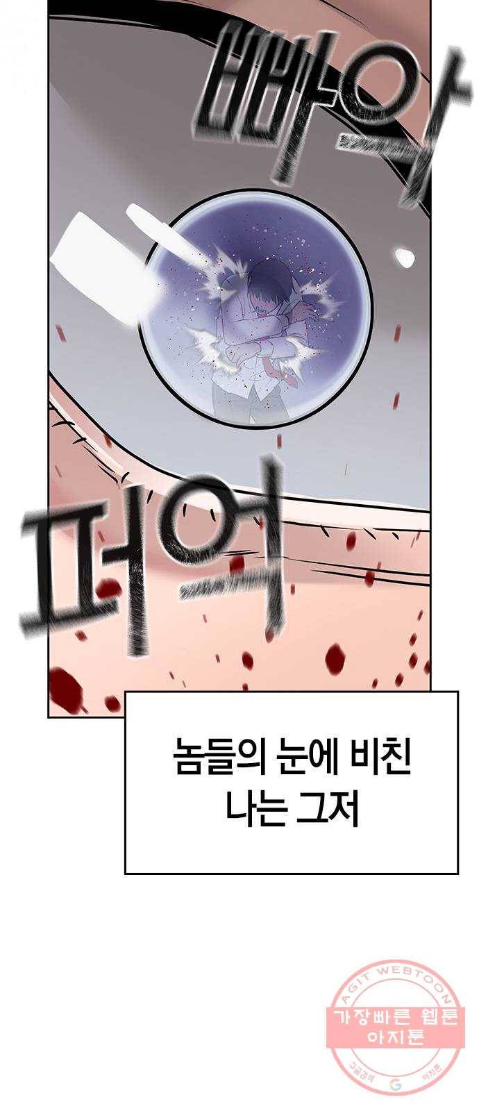 현실퀘스트 1화 36