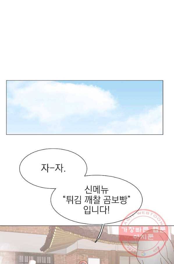 경성빵집 36화 2
