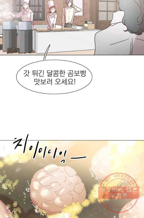 경성빵집 36화 3