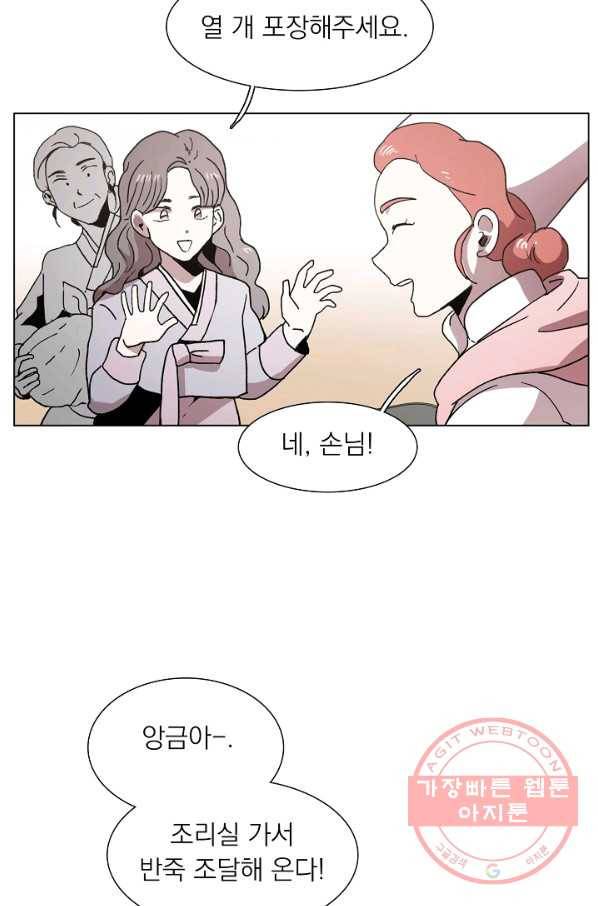 경성빵집 36화 6