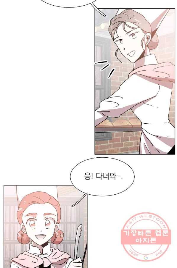 경성빵집 36화 7