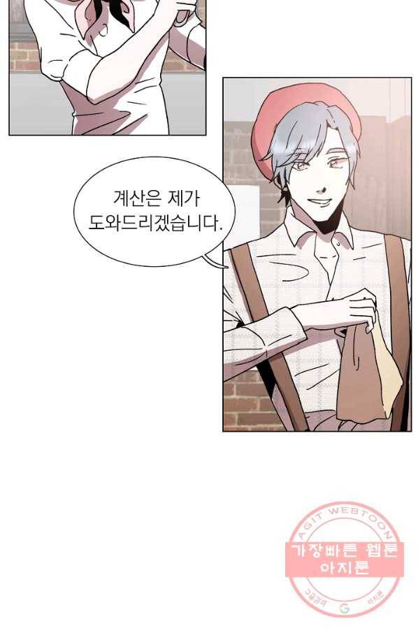 경성빵집 36화 8