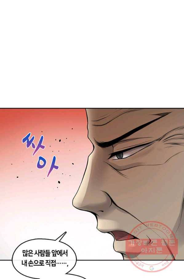 이발사 2부 10화 1