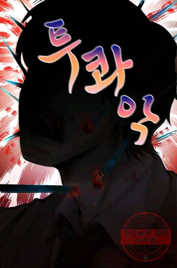 이발사 2부 10화 4