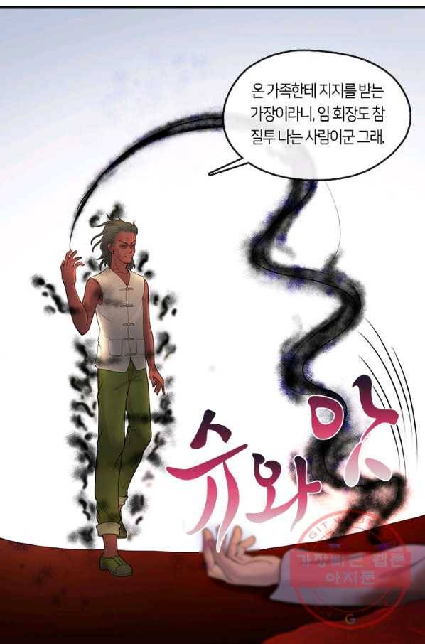 이발사 2부 10화 7