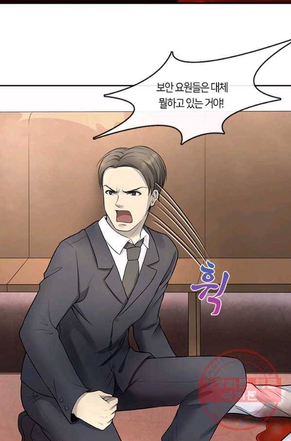 이발사 2부 10화 8