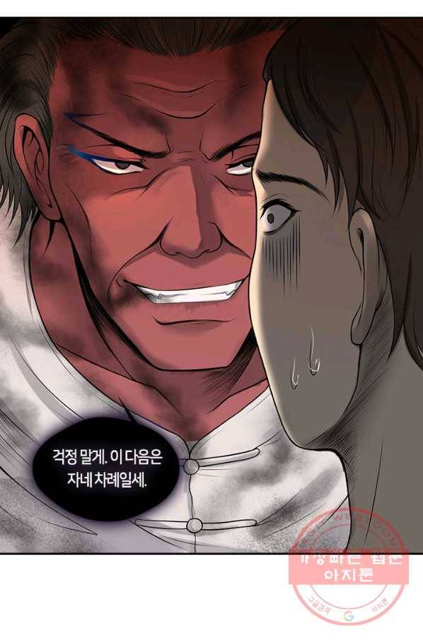 이발사 2부 10화 11