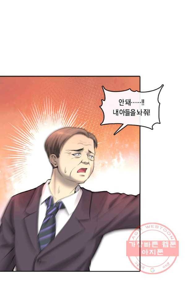 이발사 2부 10화 12