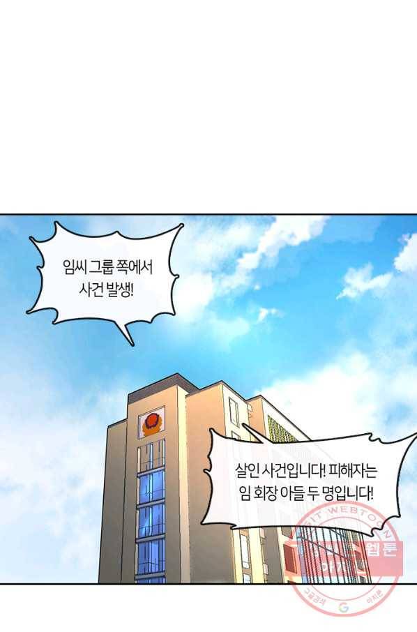 이발사 2부 10화 17