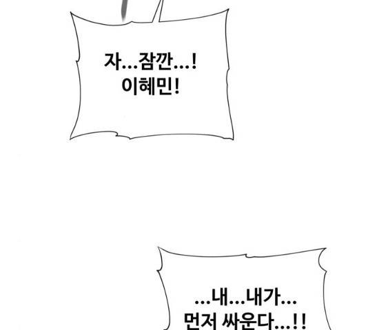 집사레인저 86화 6