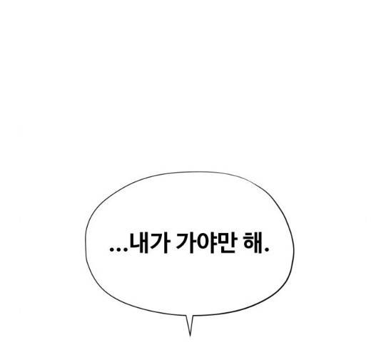 집사레인저 86화 10