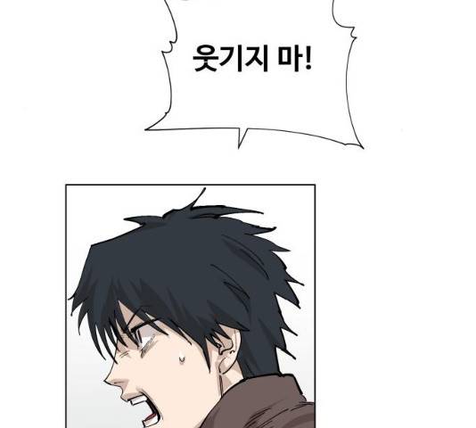 집사레인저 86화 13