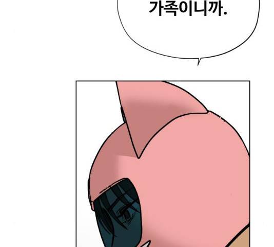 집사레인저 86화 16