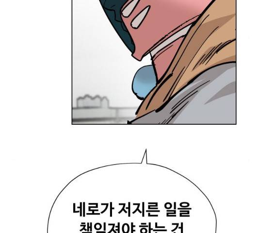 집사레인저 86화 17