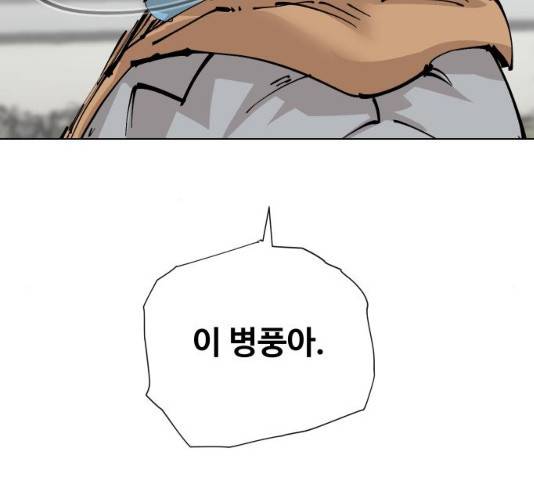 집사레인저 86화 21