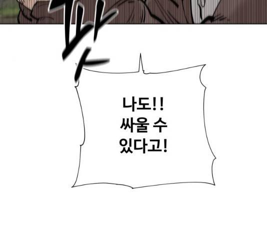 집사레인저 86화 25