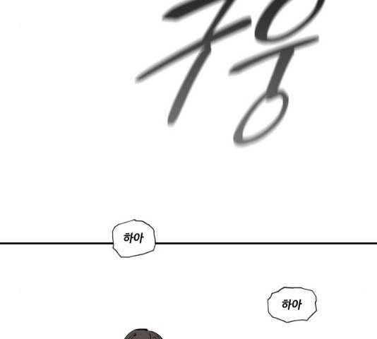 집사레인저 86화 33
