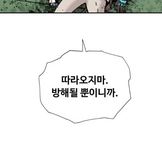 집사레인저 86화 35