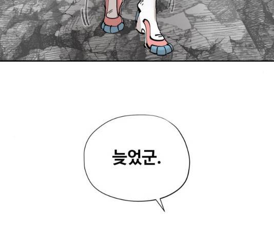 집사레인저 86화 44