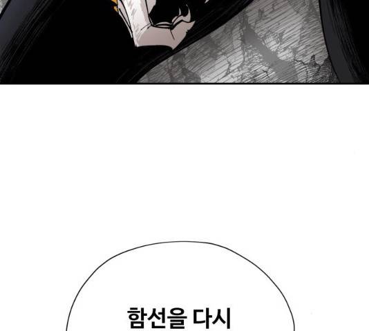 집사레인저 86화 48