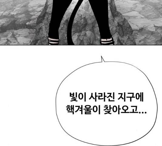 집사레인저 86화 54