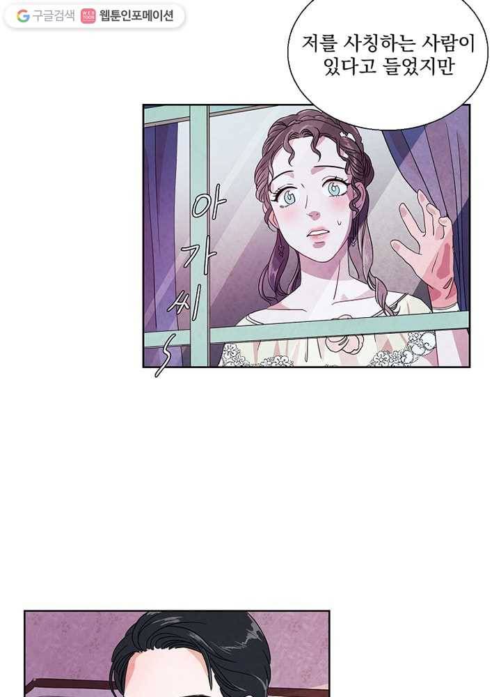유리의 벽 2화 2