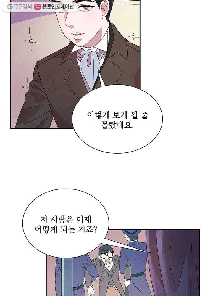 유리의 벽 2화 3