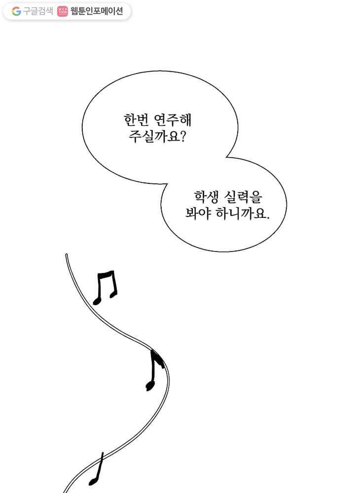 유리의 벽 2화 7