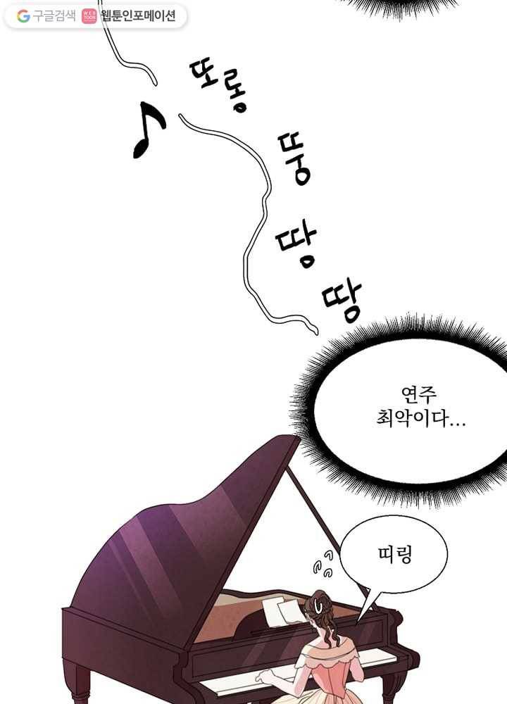 유리의 벽 2화 10