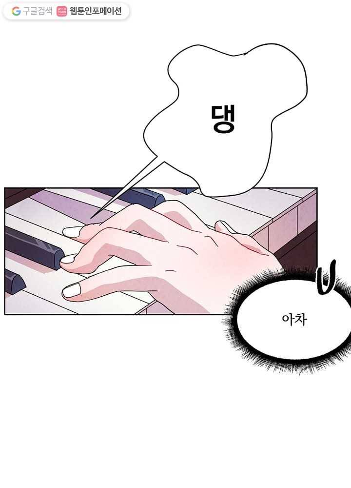 유리의 벽 2화 14