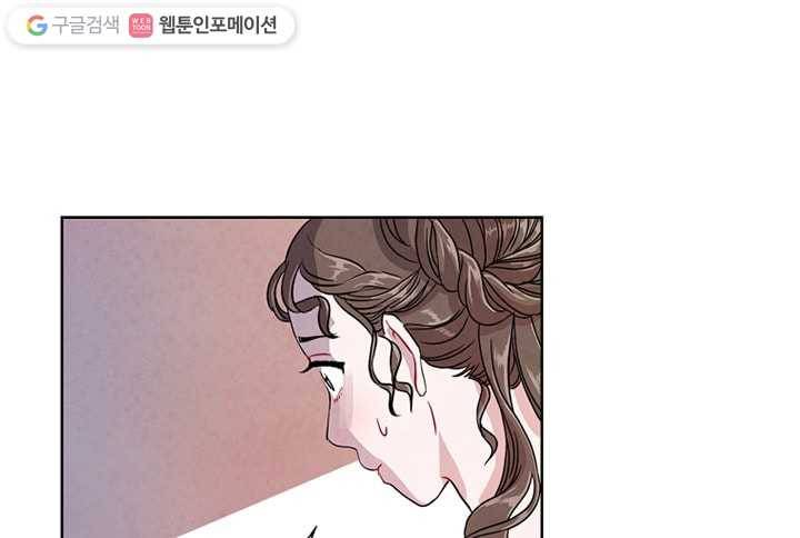 유리의 벽 2화 16