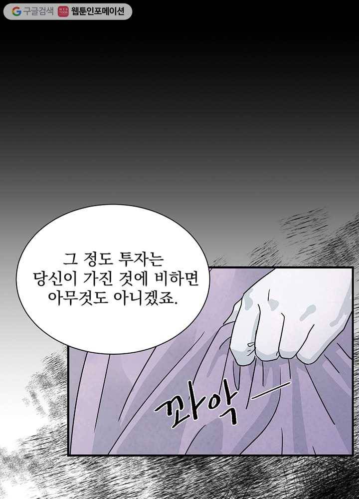 유리의 벽 10화 1