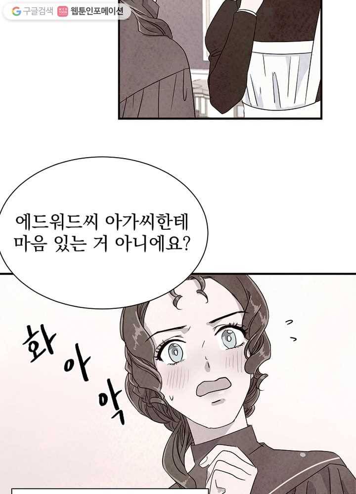 유리의 벽 10화 9