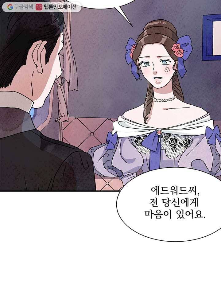 유리의 벽 10화 11