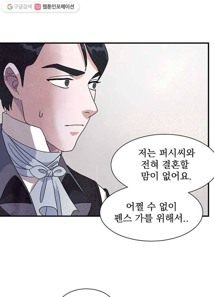 유리의 벽 10화 12