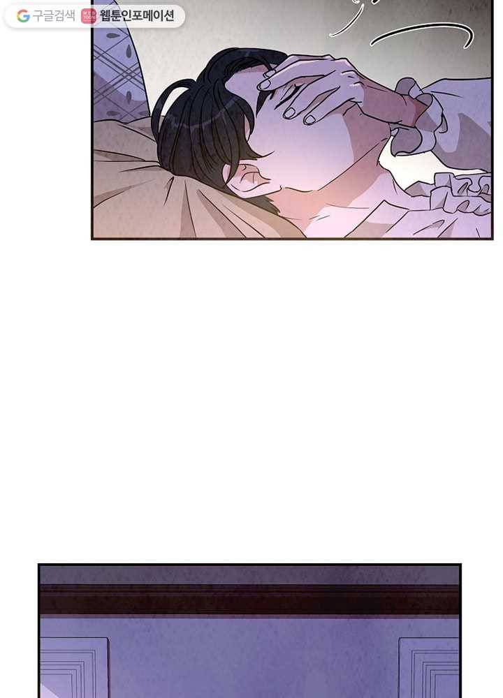 유리의 벽 20화 3