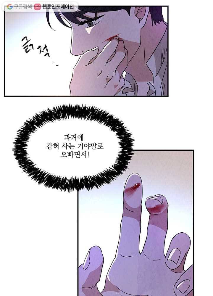유리의 벽 20화 5