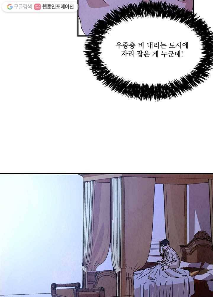 유리의 벽 20화 6
