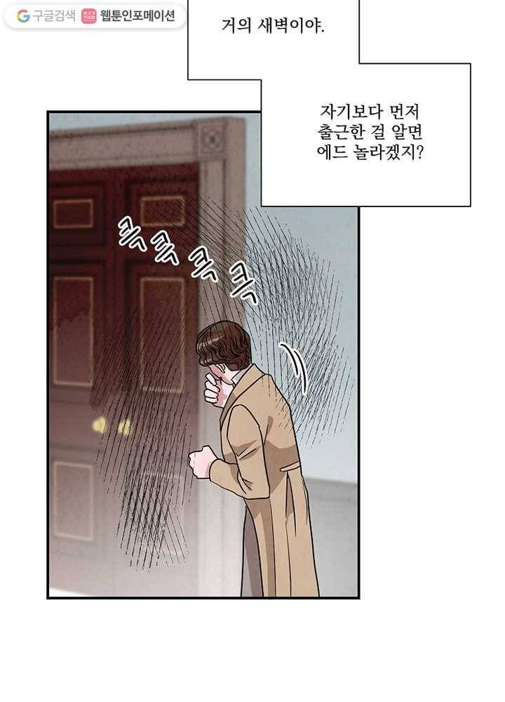 유리의 벽 20화 10