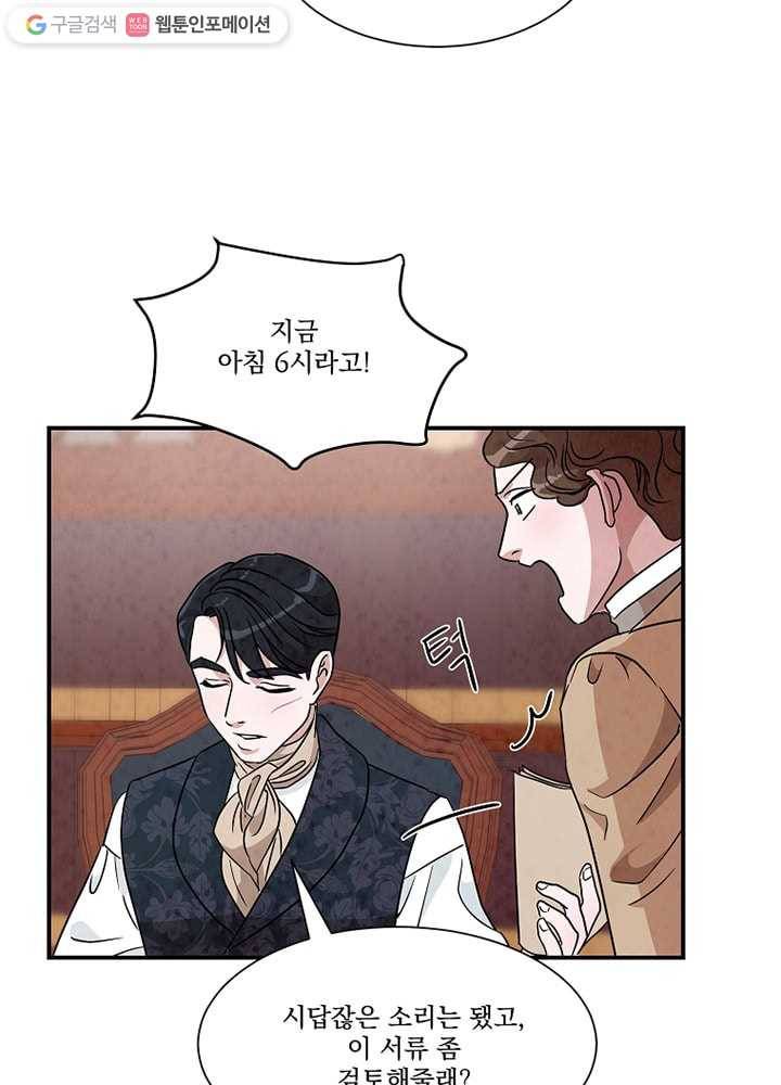 유리의 벽 20화 13