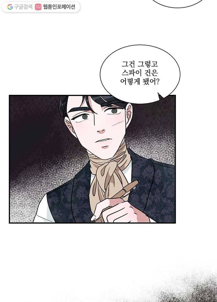 유리의 벽 20화 15