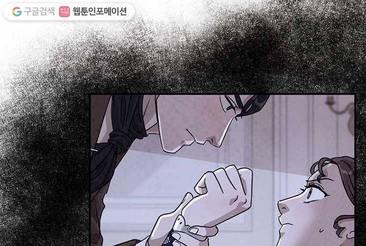 유리의 벽 20화 16