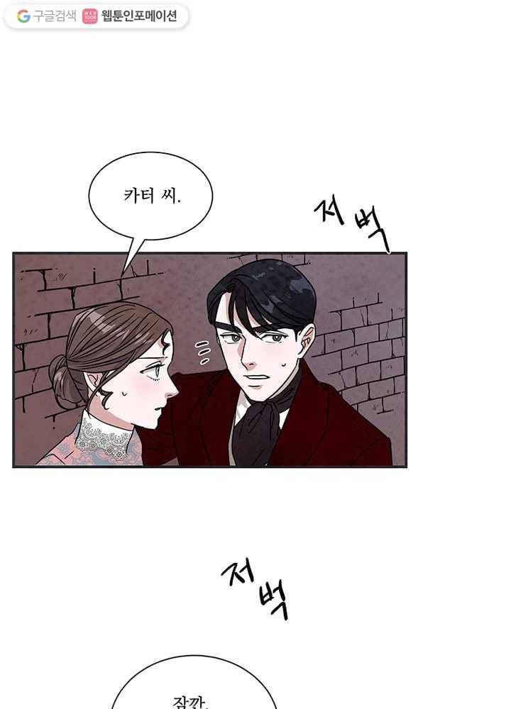 유리의 벽 30화 1